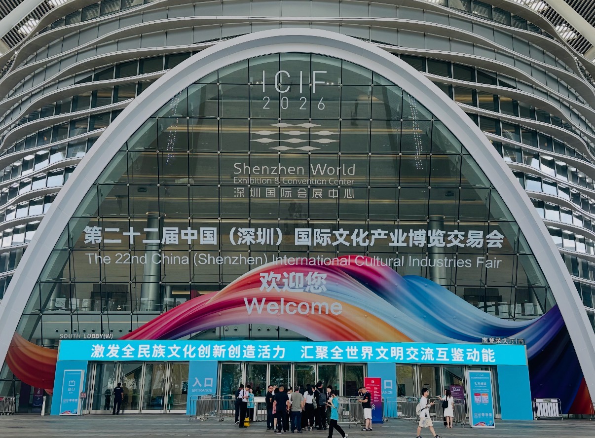 借力文博平台 赋能出海发展